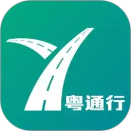 粤通行2026官方新版图标