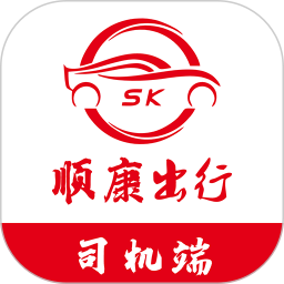 顺康出行2025官方新版图标