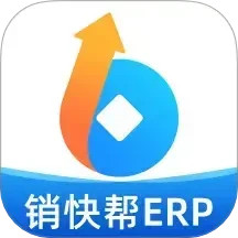 销快帮进销存2025官方新版图标