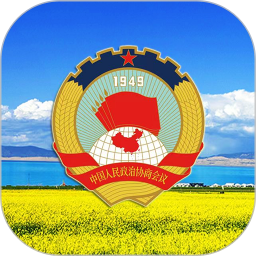青海政协2026官方新版图标