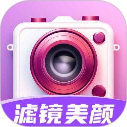 爱颜相机2026官方新版图标