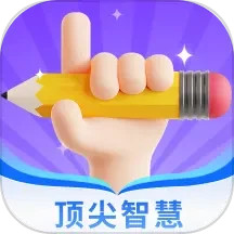 顶尖智慧2025官方新版图标