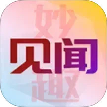 妙趣见闻2025官方新版图标