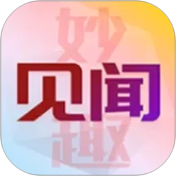 妙趣见闻2026官方新版图标