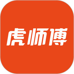 虎师傅2025官方新版图标