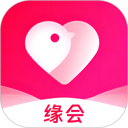 缘会