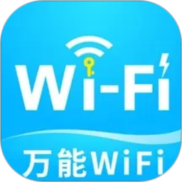 WiFi钥匙趣连2026官方新版图标