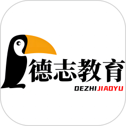 德志教育2025官方新版图标
