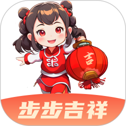 应用icon-步步吉祥2024官方新版