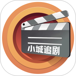 小城追剧2025官方新版图标