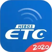 河北ETC2025官方新版图标
