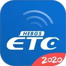河北ETC2025官方新版图标
