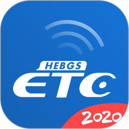 河北ETC2026官方新版图标