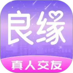 良缘2026官方新版图标