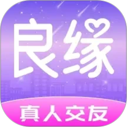 良缘2026官方新版图标