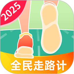 全民走路计2025官方新版图标