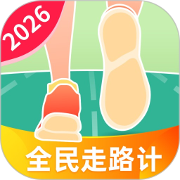 全民走路计2026官方新版图标