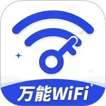 WiFi钥匙顺心连2025官方新版图标