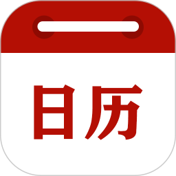 应用icon-时光日历2024官方新版