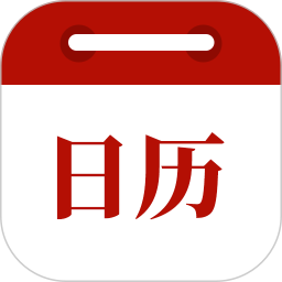 准点日历2026官方新版图标