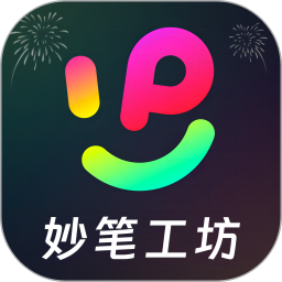 应用icon-妙笔工坊2024官方新版