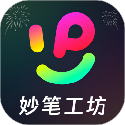 妙笔工坊2026官方新版图标