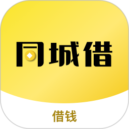 应用icon-同城借2024官方新版