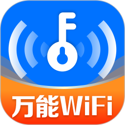 WiFi钥匙迅连2025官方新版图标