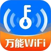 WiFi钥匙迅连2025官方新版图标