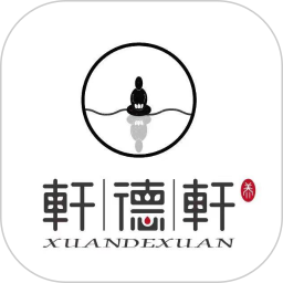 轩德轩2025官方新版图标