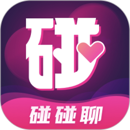 碰碰聊2026官方新版图标