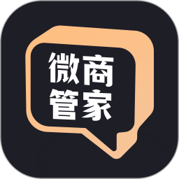 微商管家2026官方新版图标