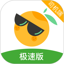 桔子出行司机端极速版2025官方新版图标
