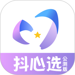 应用icon-抖心选公测版2024官方新版