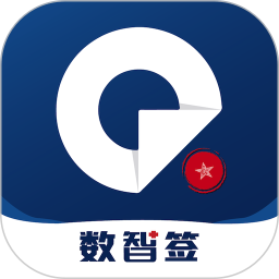数智签2025官方新版图标