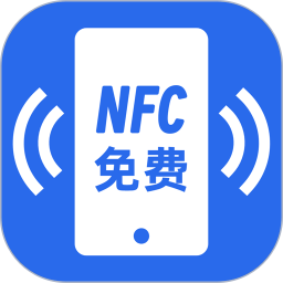 应用icon-NFC助手2024官方新版