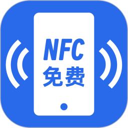 NFC免费2024官方新版图标