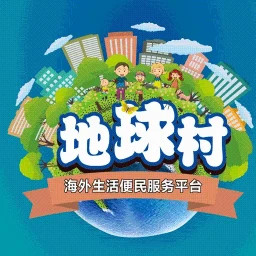 海外信息同城2025官方新版图标