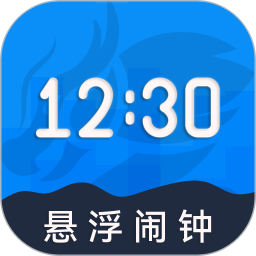 应用icon-自律悬浮闹钟2024官方新版