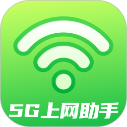 5G上网助手2024官方新版图标