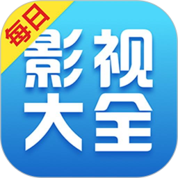 应用icon-每日影视2024官方新版