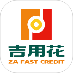 吉用花2025官方新版图标