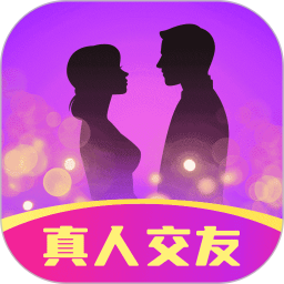 爱情人交友2026官方新版图标