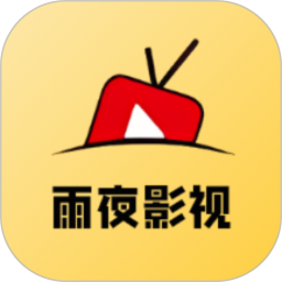 雨夜影视投屏2025官方新版图标