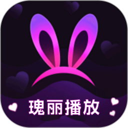 瑰丽播放器2025官方新版图标