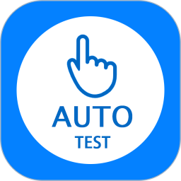 自动化测试仪2026官方新版图标