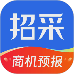 招采通2026官方新版图标