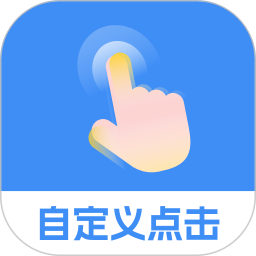 应用icon-自动精灵2024官方新版