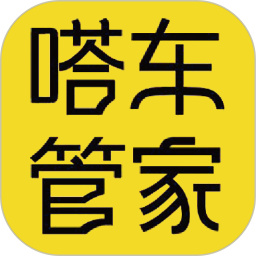嗒车管家2026官方新版图标