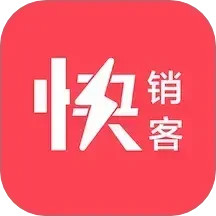快销客2025官方新版图标
